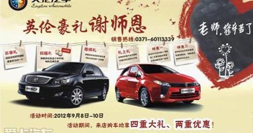 奔驰,东风,本田,高尔夫,吉利汽车
