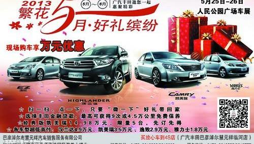 丰田,凯美瑞,汉兰达,汉