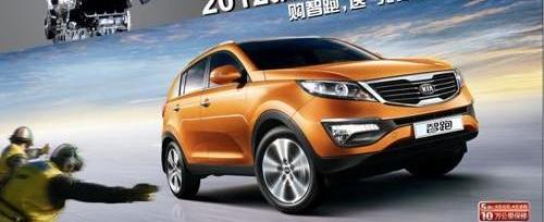 智跑,起亚,东风