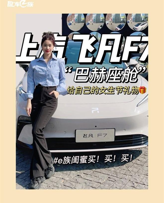 飞凡F7,奔驰,奔驰S级