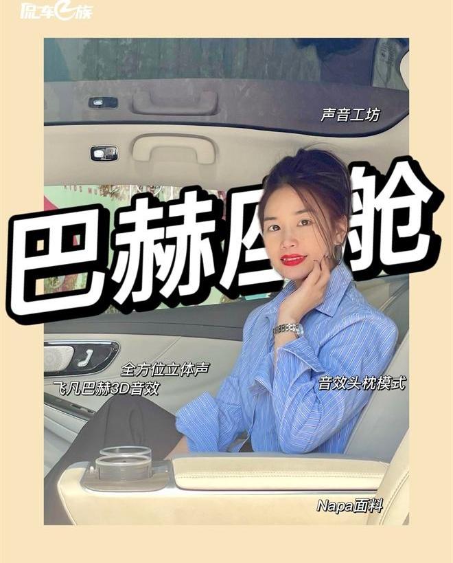 飞凡F7,奔驰,奔驰S级