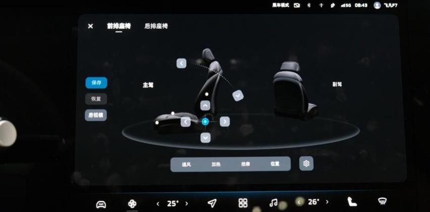 飞凡F7,长安,理念,发现,蔚来