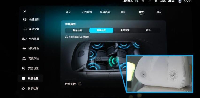 飞凡F7,长安,理念,发现,蔚来