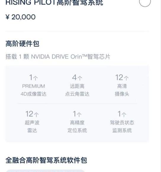 飞凡R7,特斯拉,飞凡汽车,小鹏,发现