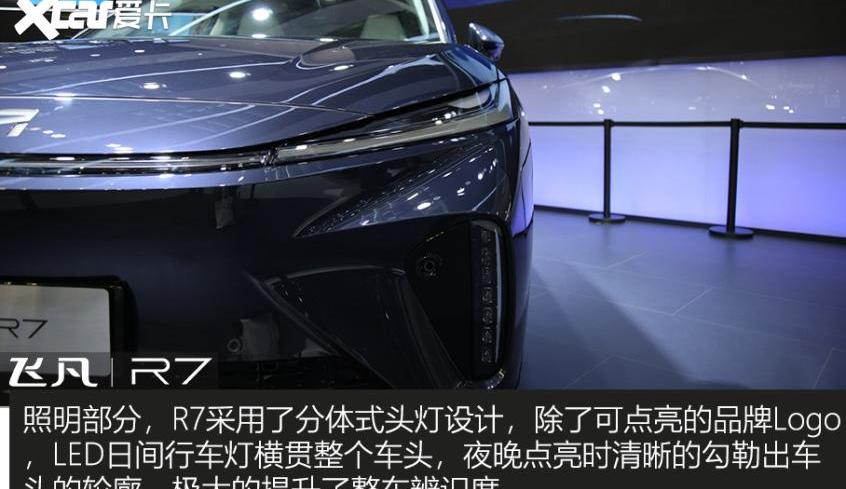 大众,飞凡汽车,飞凡R7