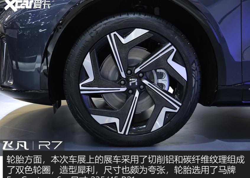 大众,飞凡汽车,飞凡R7