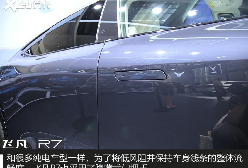 大众,飞凡汽车,飞凡R7