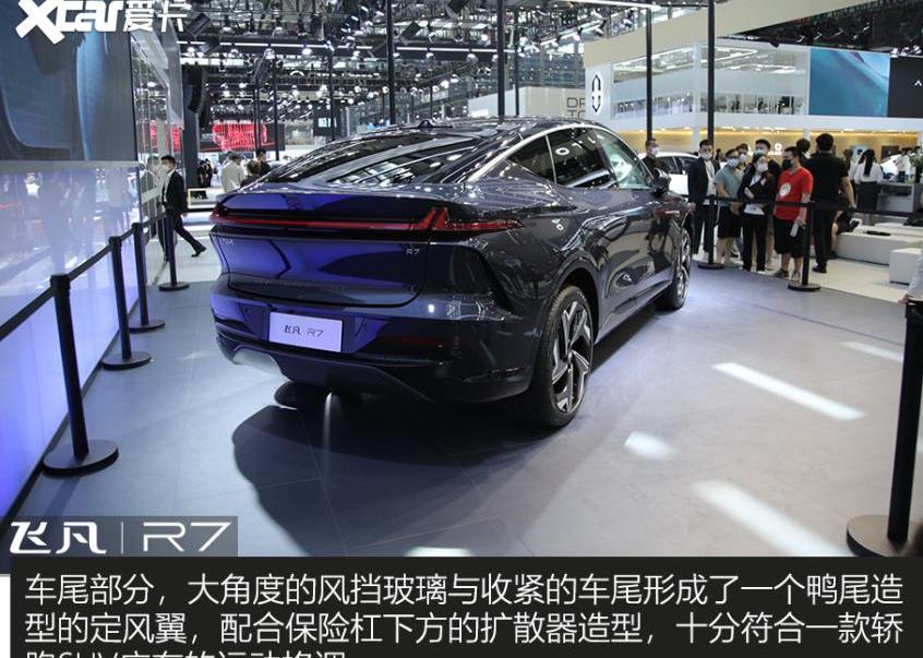 大众,飞凡汽车,飞凡R7