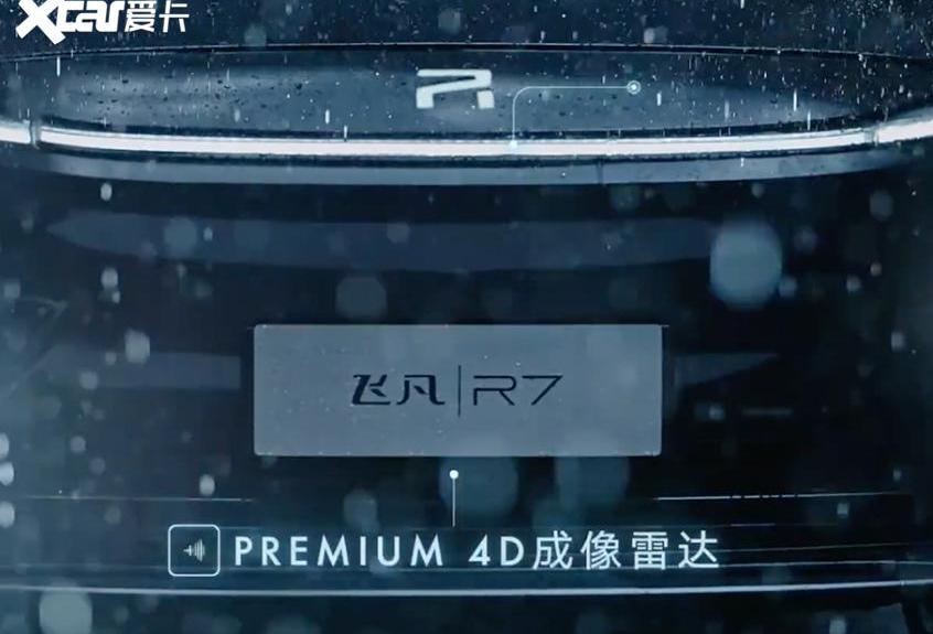 飞凡R7,飞凡汽车,沃尔沃