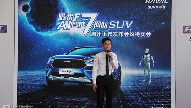 哈弗,777,长城,远程