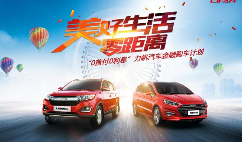 力帆汽车