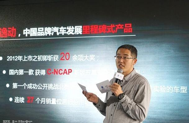 逸动,长安,远程