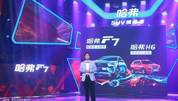 哈弗,长城,福田,哈弗H6,远程