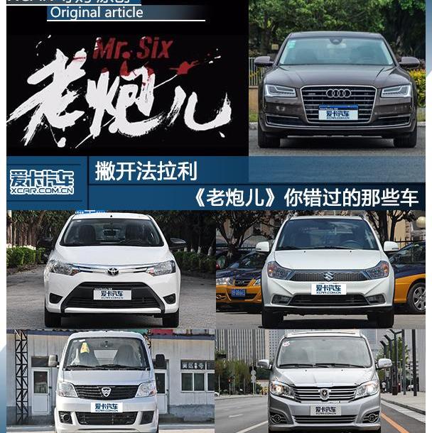 炮,法拉利,奔驰,北京,Jeep