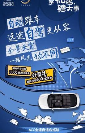 长安
