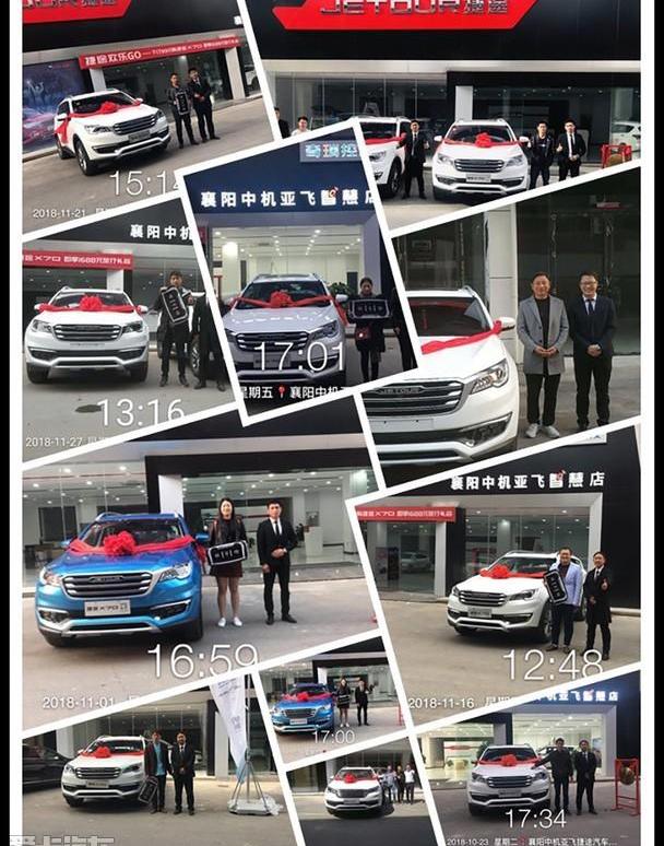 捷途,捷途X70,捷途X70S,奇瑞