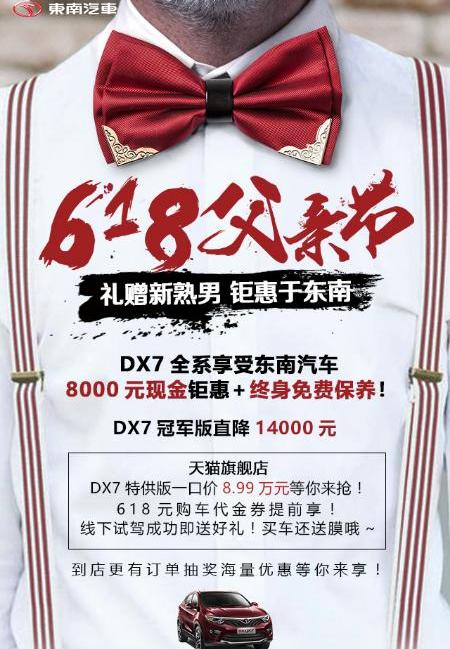东南,东南DX7,哈弗,哈弗H6,炮