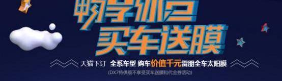 东南,东南DX7,哈弗,哈弗H6,炮