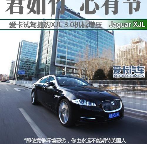 捷豹,汉