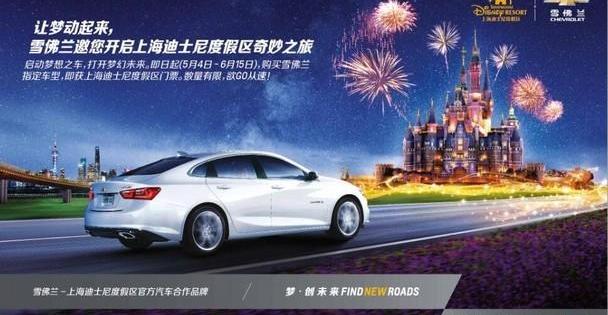 雪佛兰,创酷,迈锐宝XL,发现