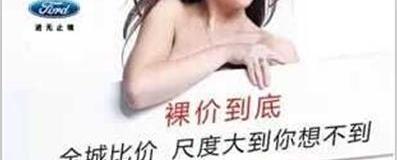 福特,长安