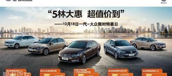 高尔夫,大众,一汽,宝来,速腾