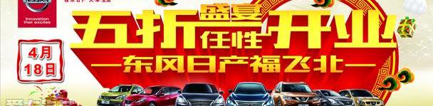 日产,东风,轩逸,奇骏,天籁