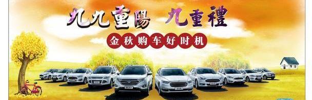 福特,长安,福克斯