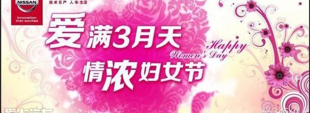 骐达,东风,日产