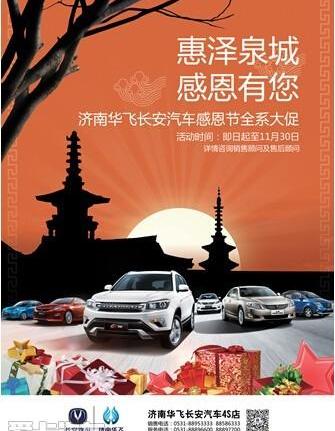 长安,悦翔,逸动