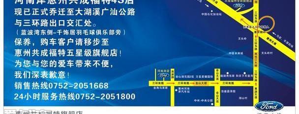 福特,福睿斯,长安,福克斯,发现