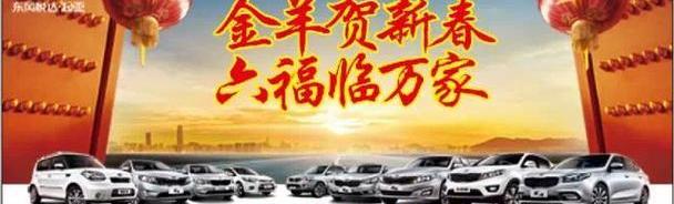东风,起亚