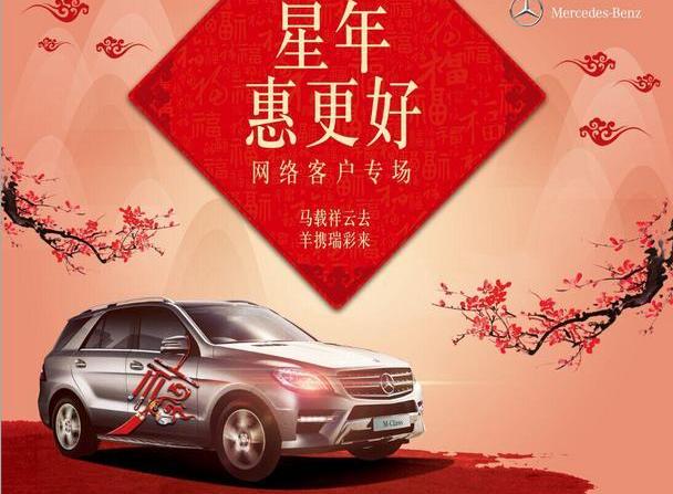 奔驰,奔驰C级