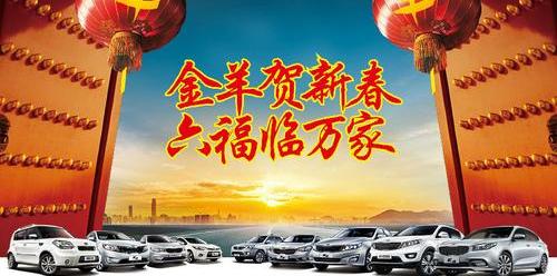 东风,起亚,777
