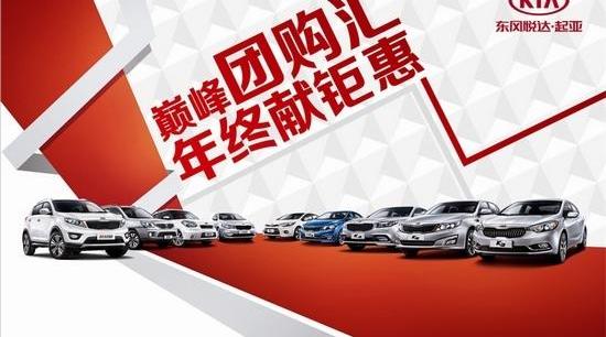 起亚,东风,大运,福田,福瑞迪