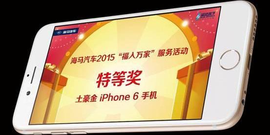 海马,理念,好运