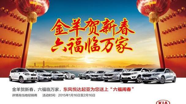 起亚,东风