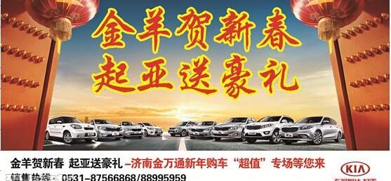 起亚,东风