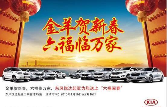 东风,起亚