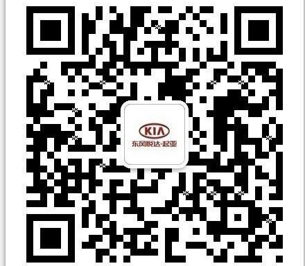 东风,起亚