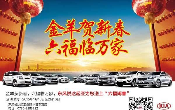 东风,起亚