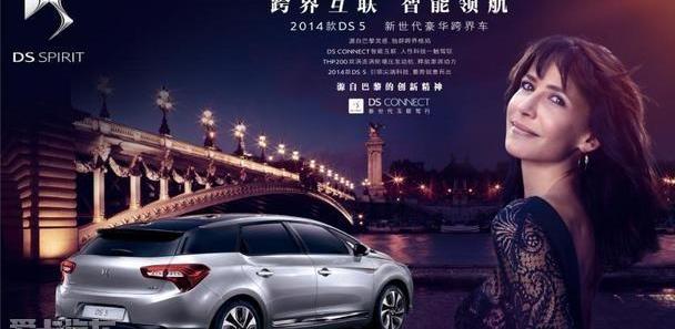 DS,宝马