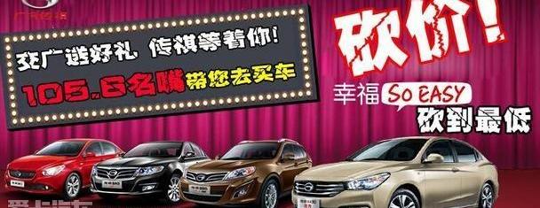 广汽传祺,沃尔沃,远程