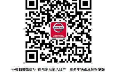 日产,天籁,东风,东南