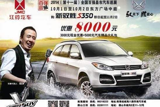 江铃,驭胜,驭胜S350,福特,理念