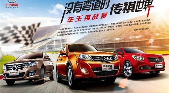 广汽传祺,宝马,保时捷