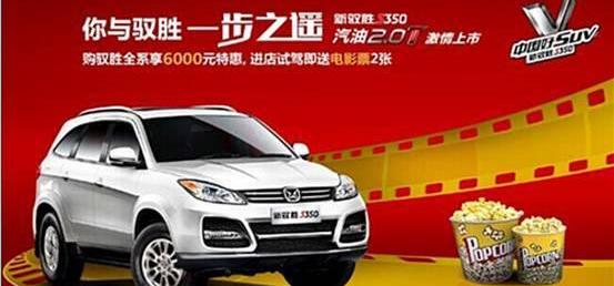 江铃,驭胜,福特,驭胜S350