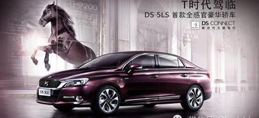 DS,宝马