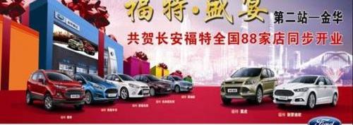 福特,长安,探险者