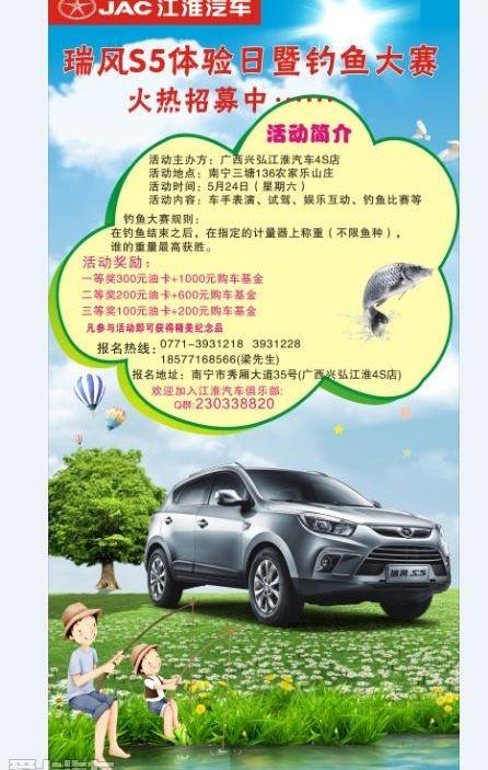 江淮